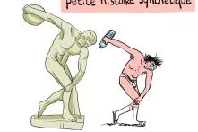 Case de BD le plastique, petite histoire synthétique